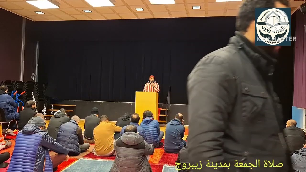 صلاة الجمعة بمدينة زيبروج البلجيكية / مسجد المتطوعين 