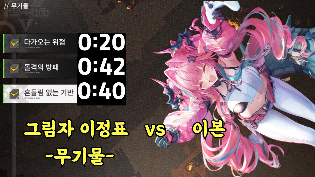 [명일방주: 엔드필드] 이본 그림자 이정표 무기물 / [Arknights: Endfield] Yvonne Umbral Monument Inorganic Construct