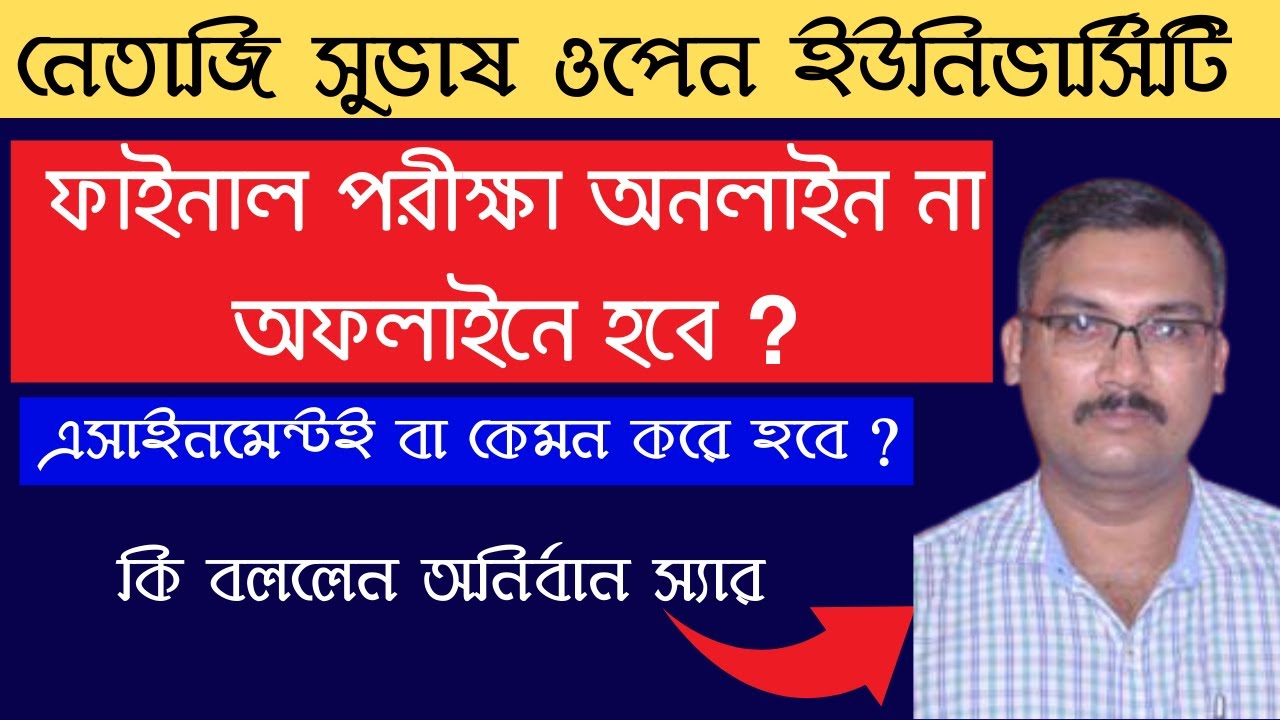 NSOU BDP UG & PG 2022 Assignment & Final Exam Related Official New Update | 2022 Assignment Update