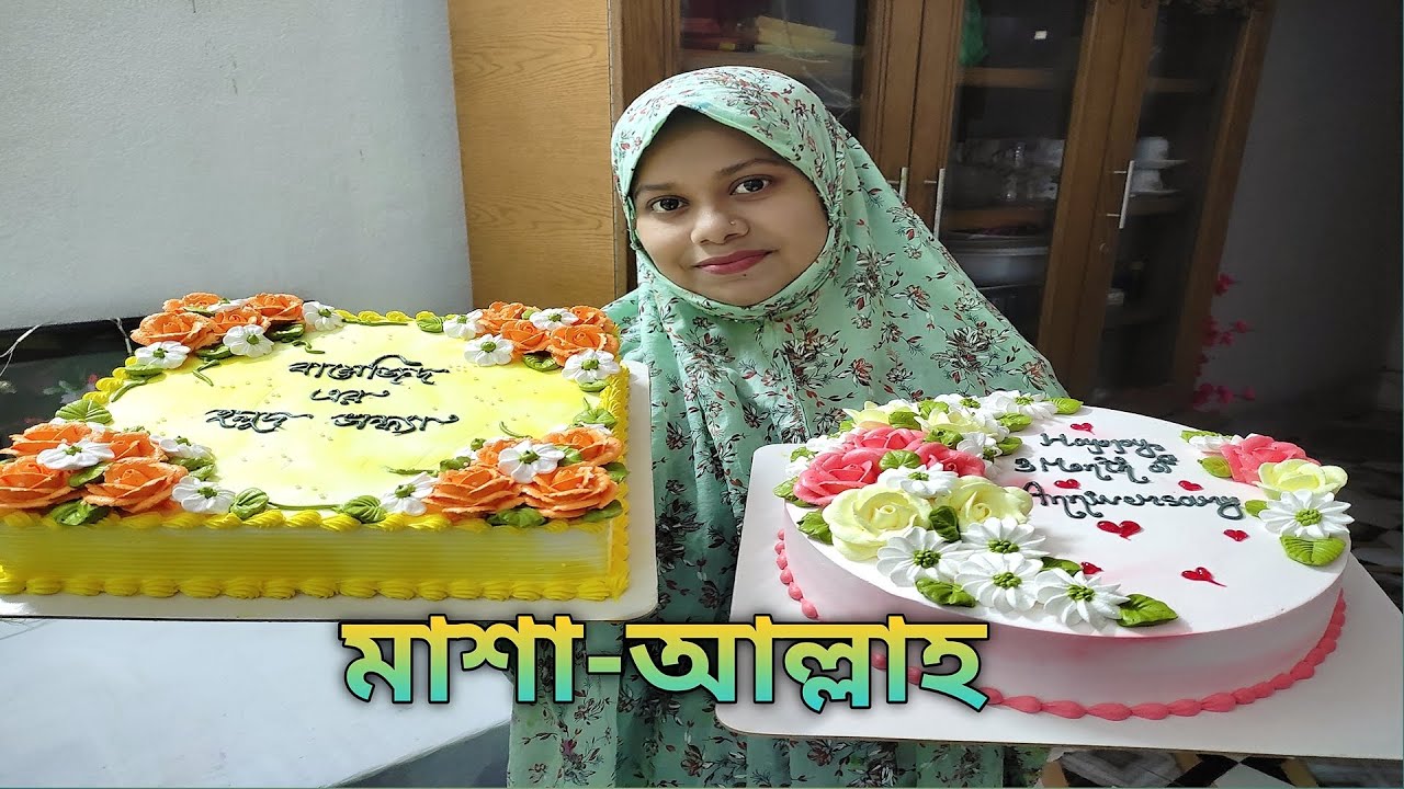 চোখ জুড়ানো ২ টা কেকের ডিজাইন //2 eye-catching cake designs// #shehzadsmom