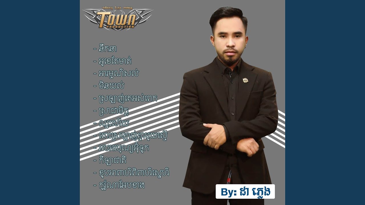 នឹកនា