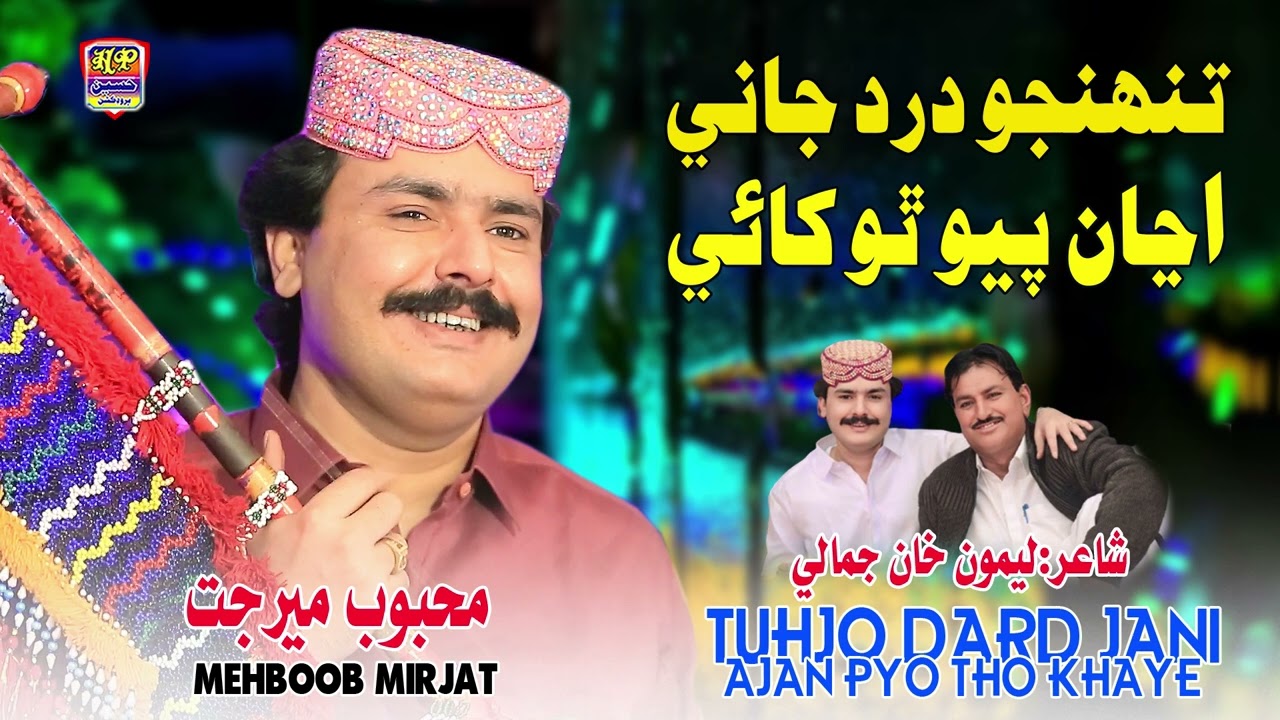 Tuhjo Dard Jani Ajan Piyo - Mehboob Mirjat - Album 64 - Sindhi Hit Song 2025