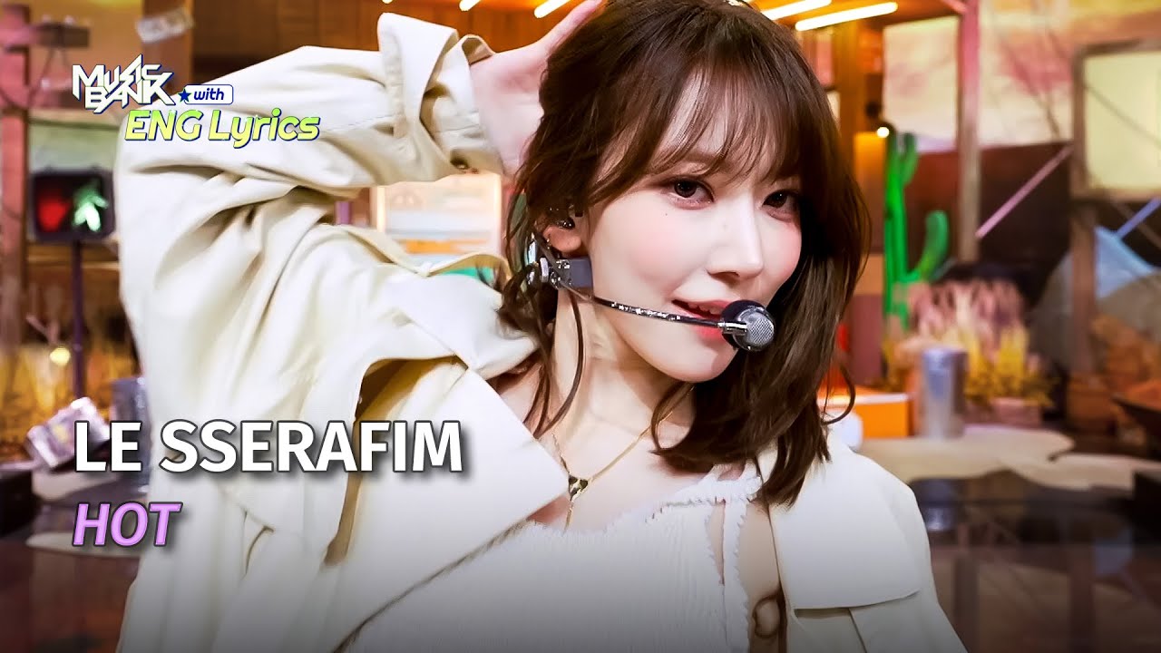 [ENG Lyrics] LE SSERAFIM (르세라핌) - HOT | KBS WORLD TV 250314