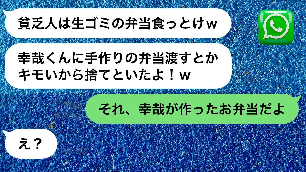 幼馴染のブスを見下す人気女子。私の頭に弁当をぶっかけ「貧乏女は生ゴミでも食っとけw」→8年後、同窓会で手のひら返しするDQN女をスカッと撃退…ｗ