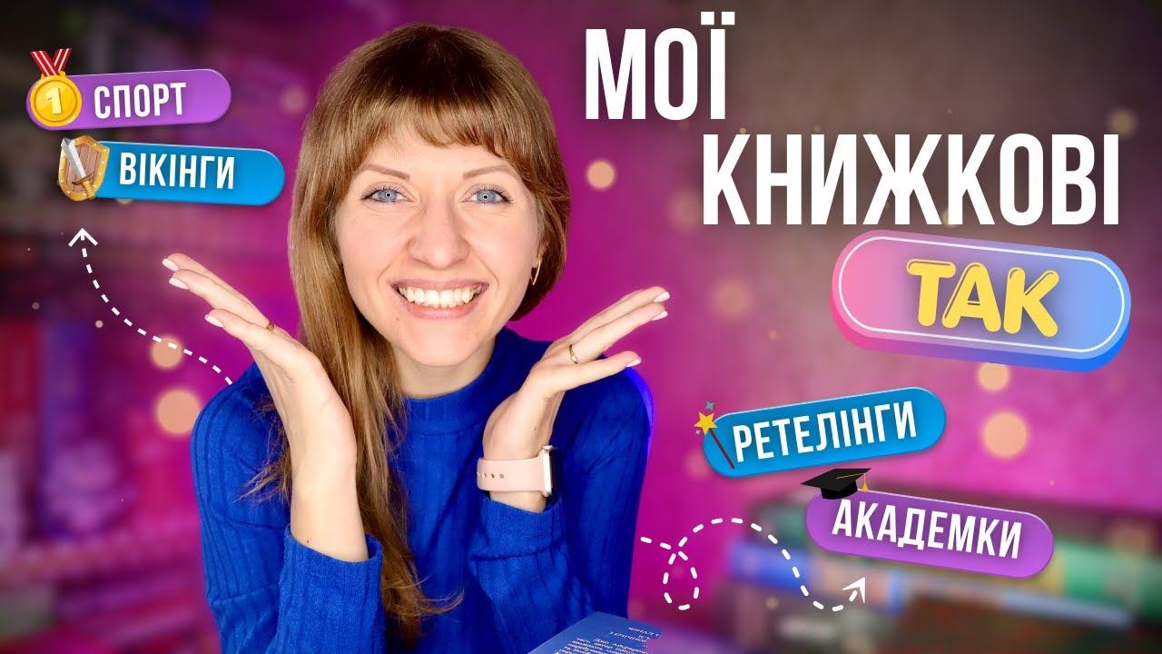 💞 ОБОЖНЮЮ ці тропи в книгах | Anna Book Diary