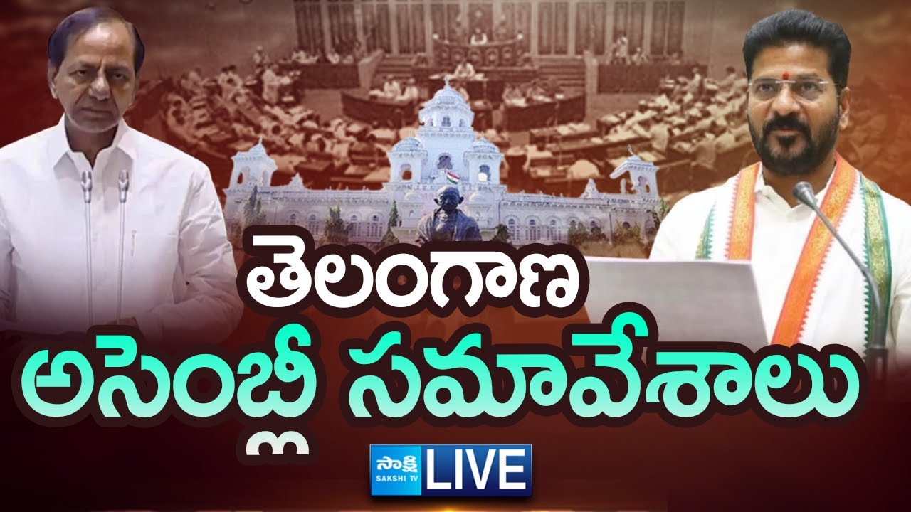 Telangana Assembly LIVE: TG Assembly Winter Session 2024 | CM Revanth Reddy | KCR | HYD | @SakshiTV