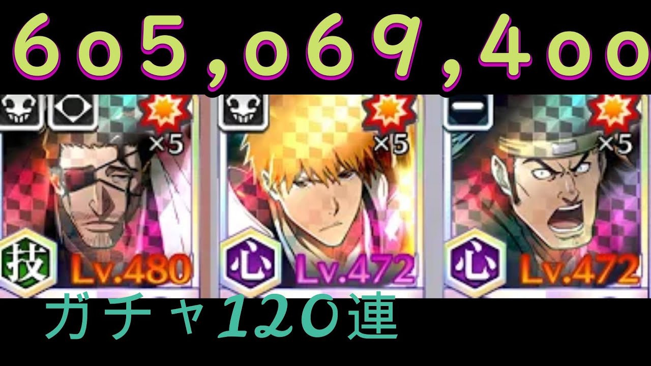 【ブレソル】死神赤グルバトナイトメア＆EXTRAWAVEクリア＆ガチャ120連！！