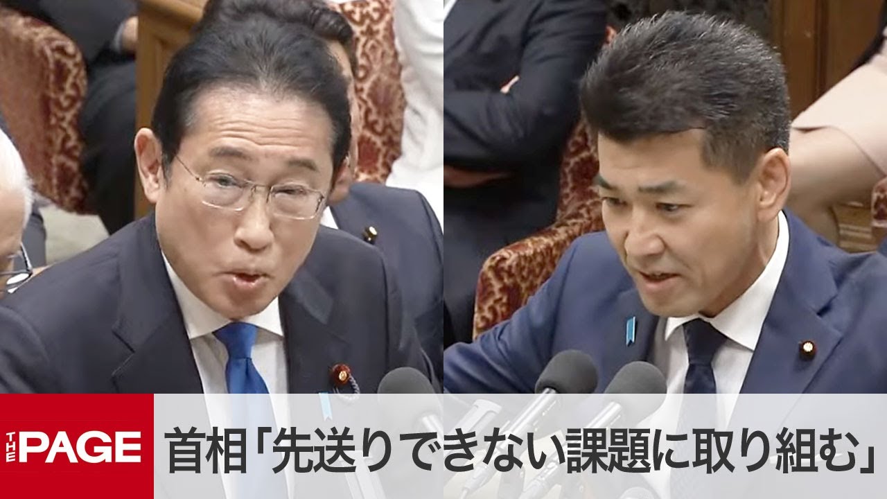 立憲・泉代表が衆院解散を迫る　岸田首相「先送りできない課題に取り組む」　3年ぶりの党首討論（2024年6月19日）