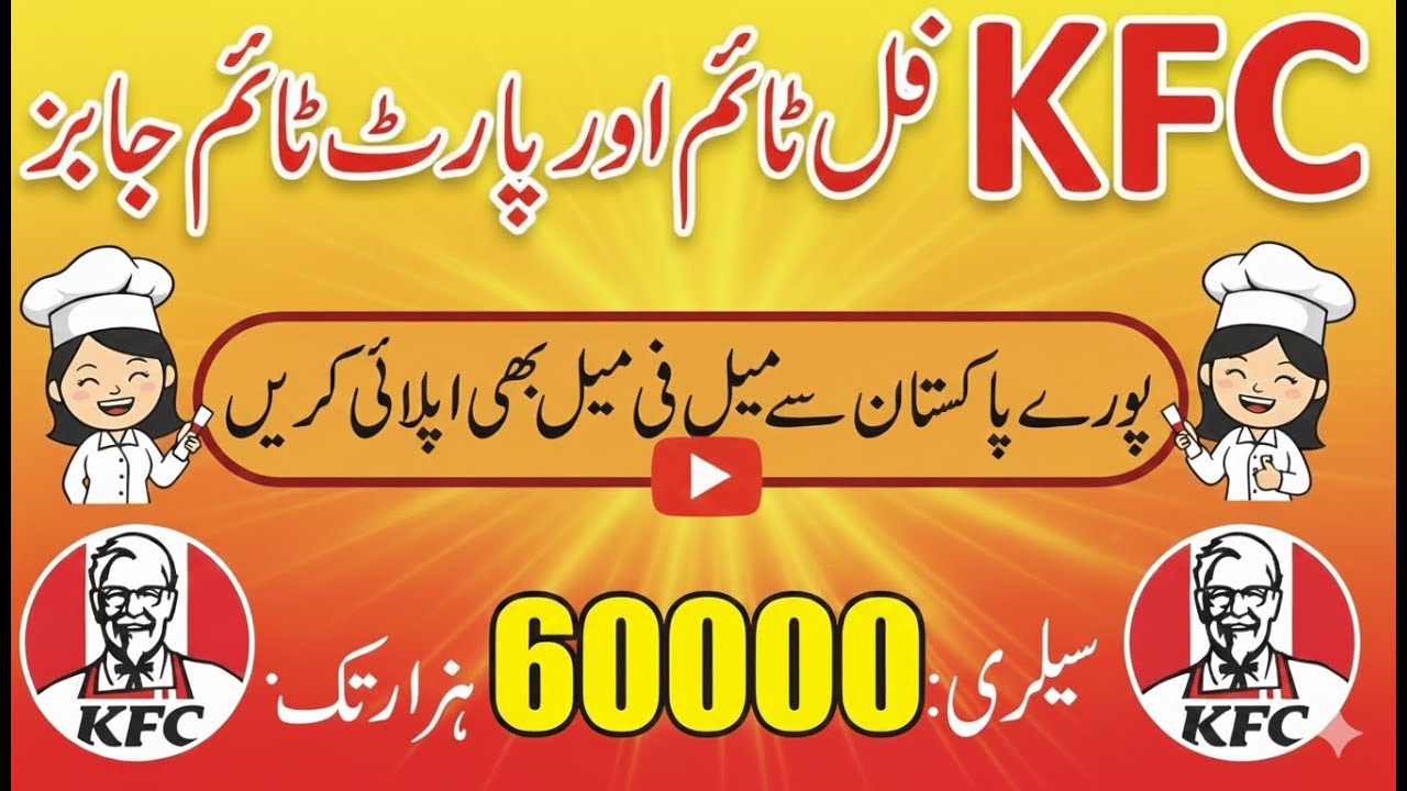 KFC jobs 2025 in Pakistan | Director interview | How to join KFC brand 2025
