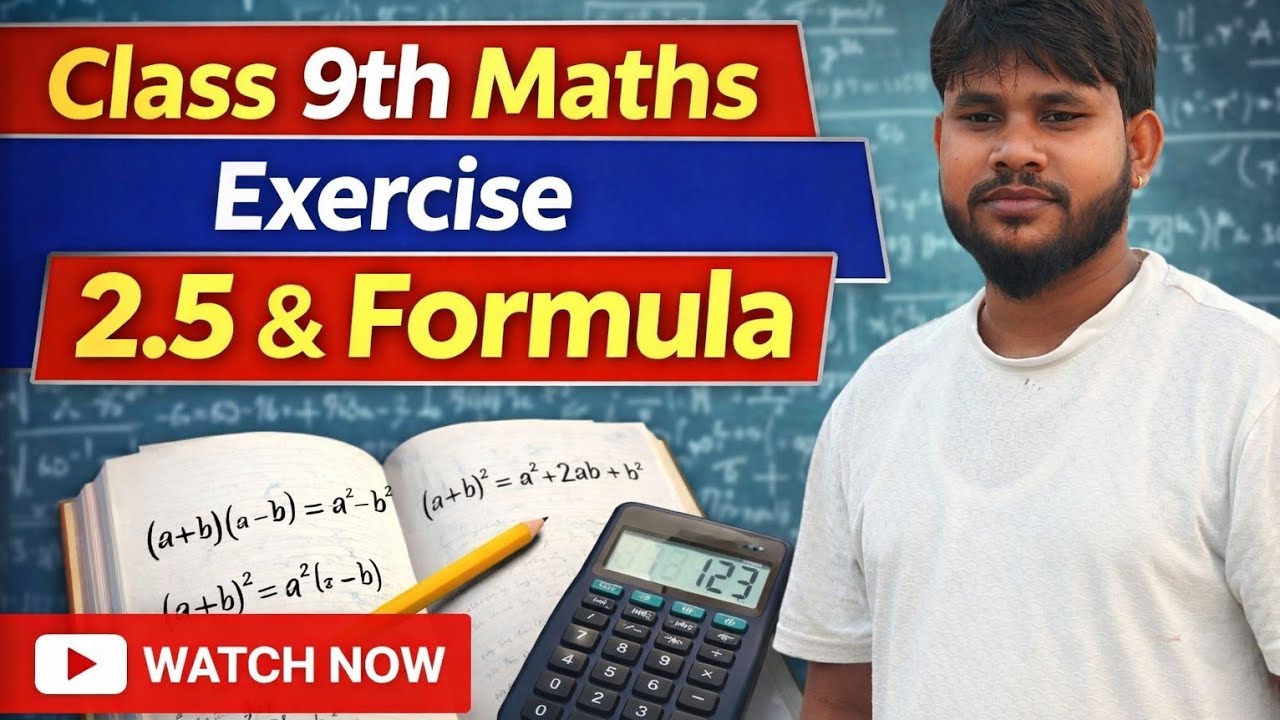 Class 9 Maths Exercise 2.5 | Sabhi Formula + Step by Step Solution (Hindi)