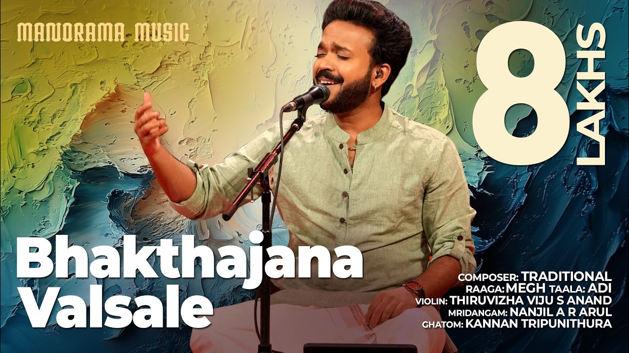 Bhakthajana Vathsale |Megh |Manorama Music|K S Harisankar |Navarathri Festival 2023 Live Harishankar