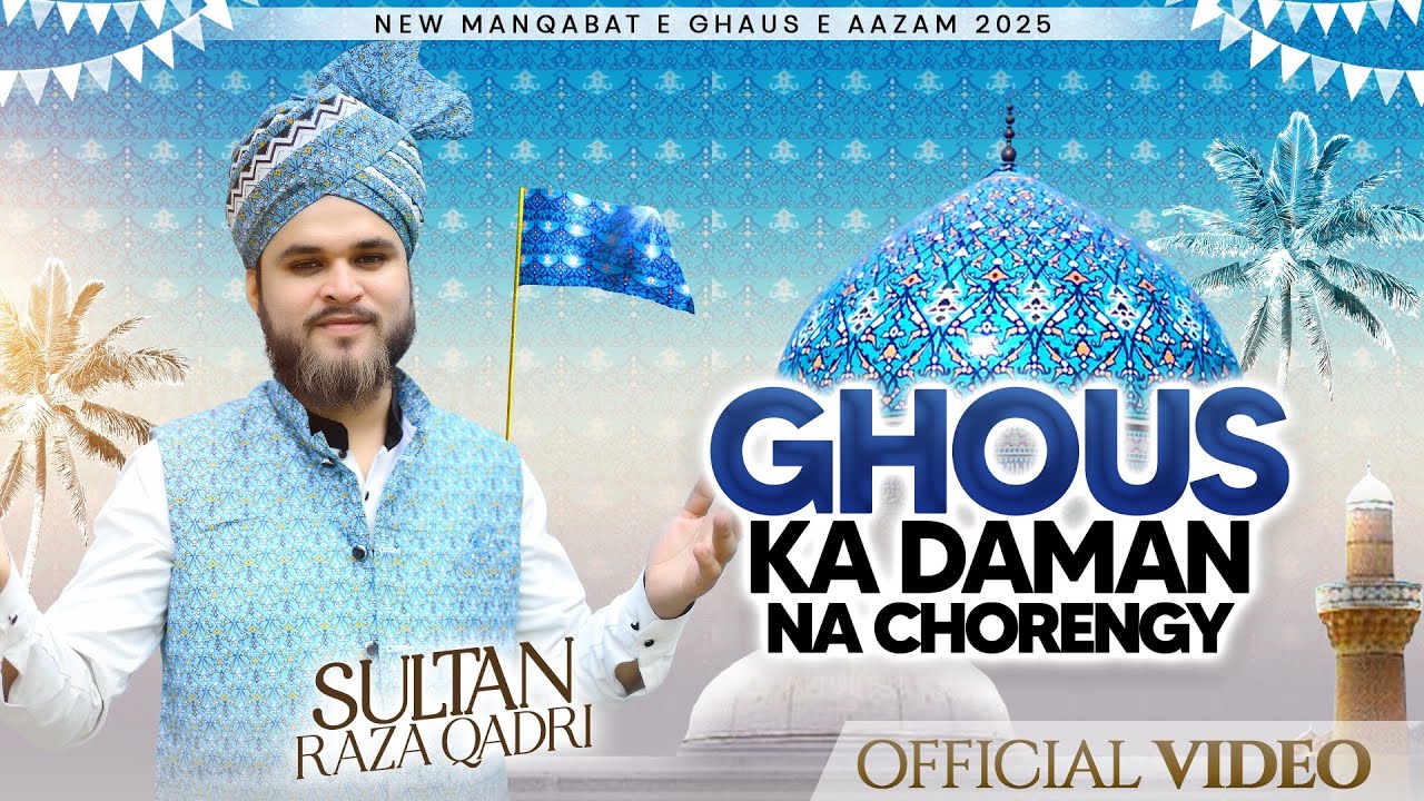 New Ghous e Azam Manqabat - Sultan Raza Qadri  - Ghous Ka Daman Na Chorenge - 2025