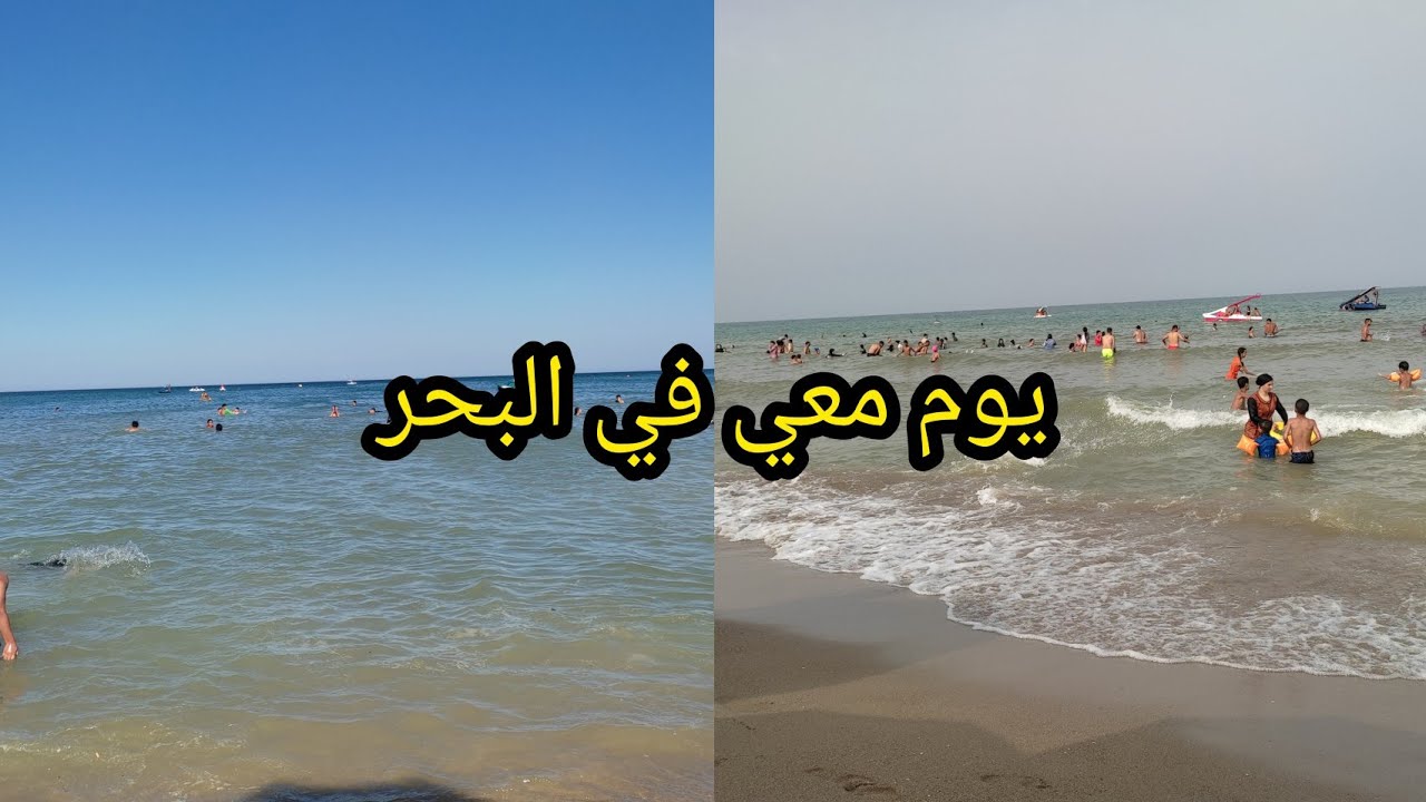 دوزوا معايا نهار غزااال في البحر  🌸☀️