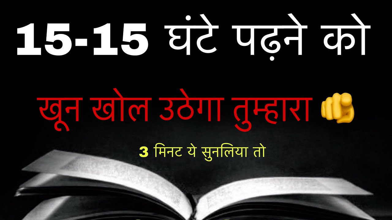 Powerful Study Motivational Video in Hindi | Exam Motivational Video By NBD Genius 