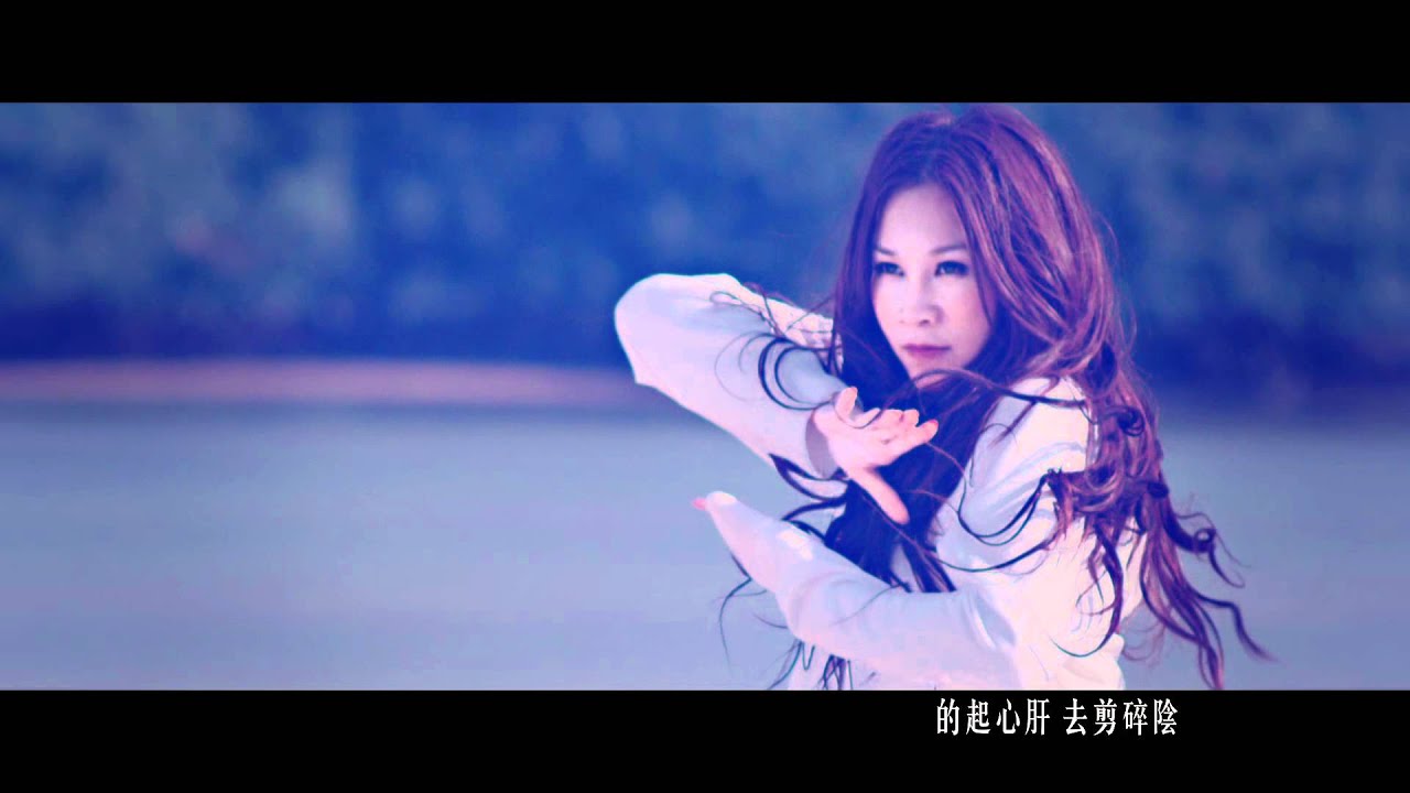 鍾一憲 x 麥貝夷《針鋒相愛》MV
