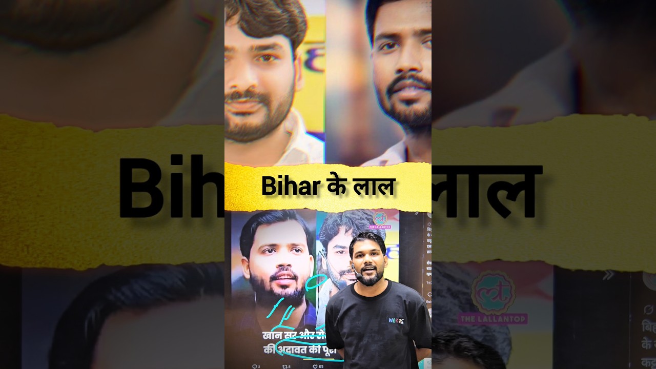 Khan Sir vs Raushan Sir!!!!!#facts#khansir #bihar #raushansir