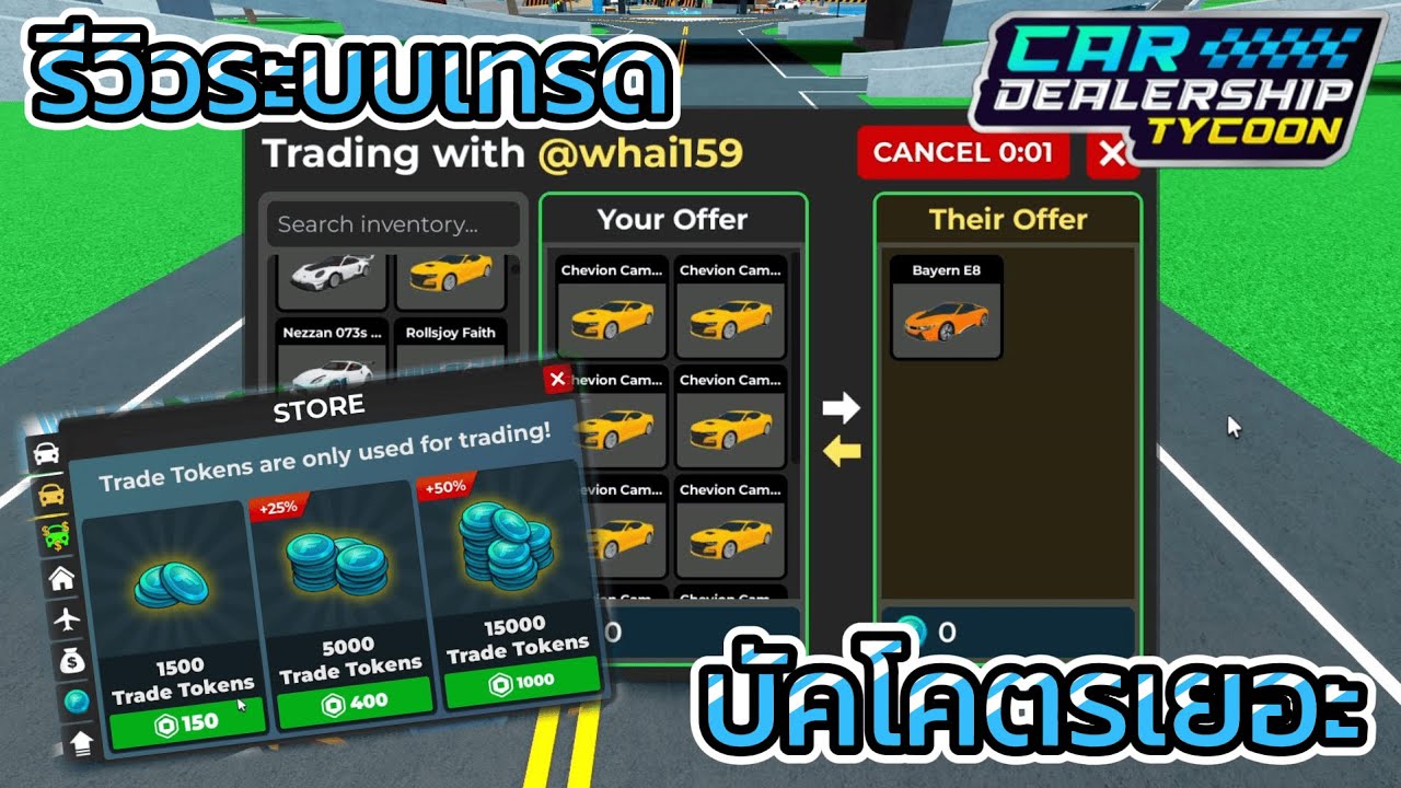 ระบบเทรดมาแล้ว แต่บัคโคตรเยอะ!!! | Car dealership tycoon