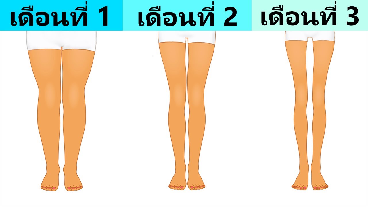 การออกกำลังกาย 3 นาทีก่อนนอนเพื่อลดขาของคุณ