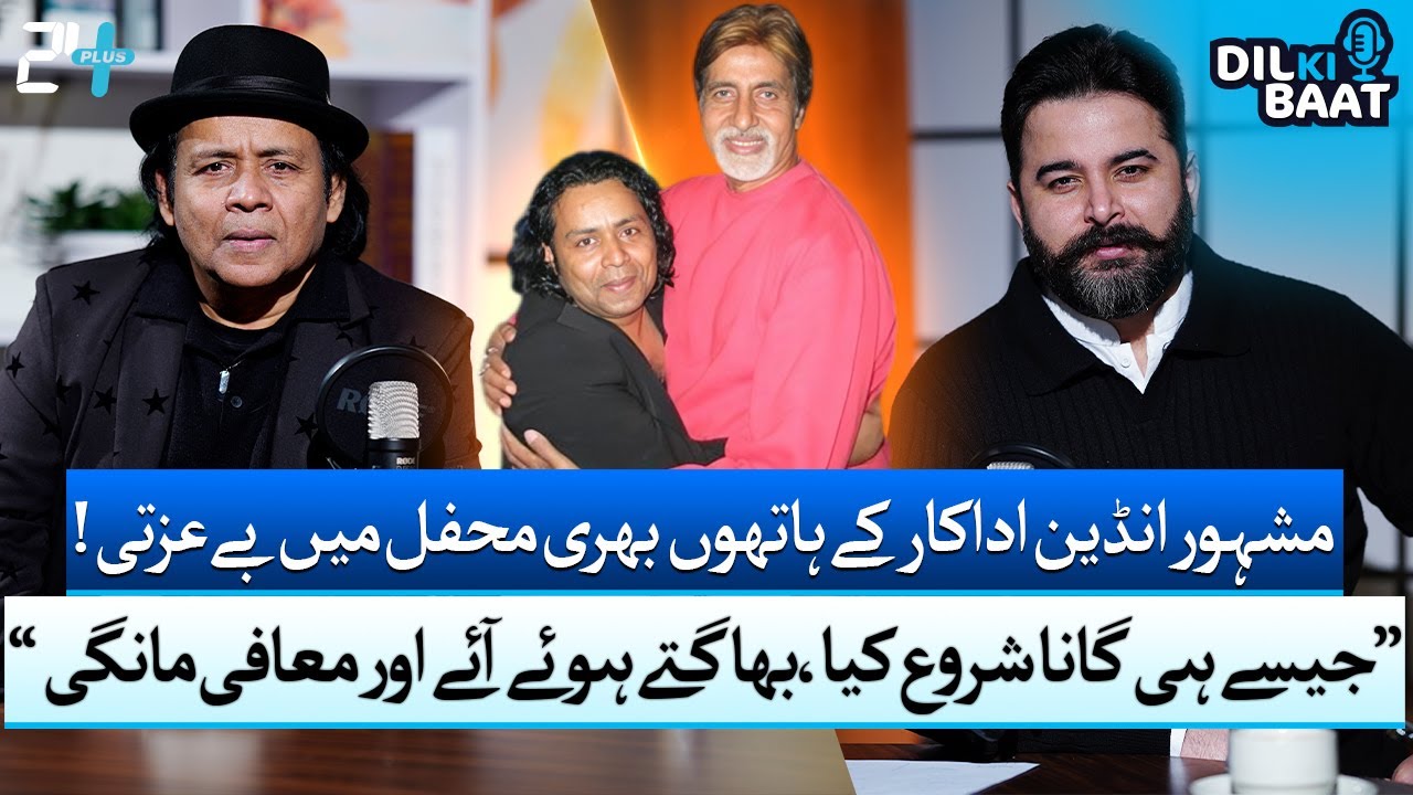 Rafaqat Ali Khan’s Shocking India Story | Zohaib Saleem Butt | Dil Ki Baat with 24 Plus