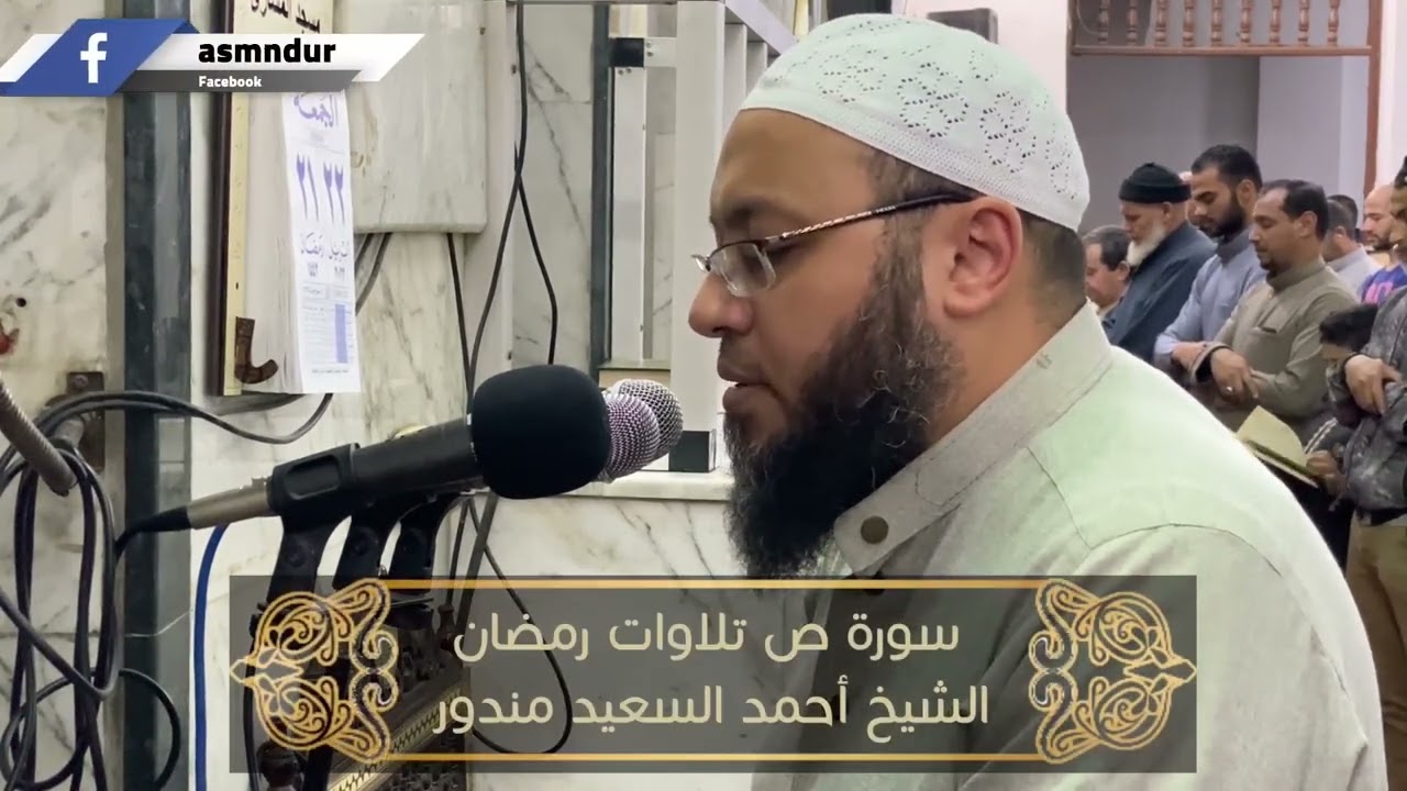 A wonderful recitation of Surat SAAD | سورة ص  تلاوة خاشعة بصوت جميل