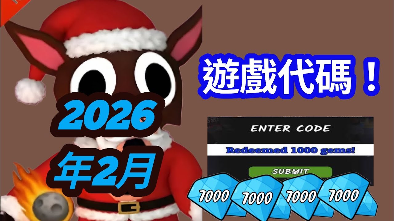 🌲 全新有效《森林之夜99夜》（2026）兌換碼 🌲🎮 ROBLOX《森林之夜99夜》兌換碼 – 生存並贏得勝利！