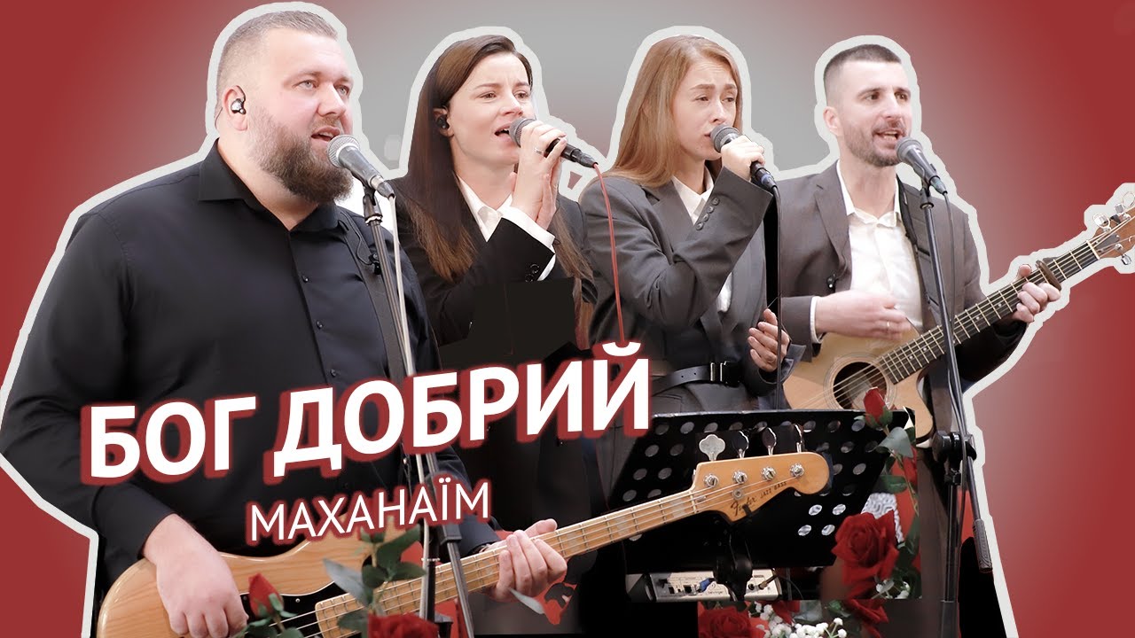 Група прославлення 