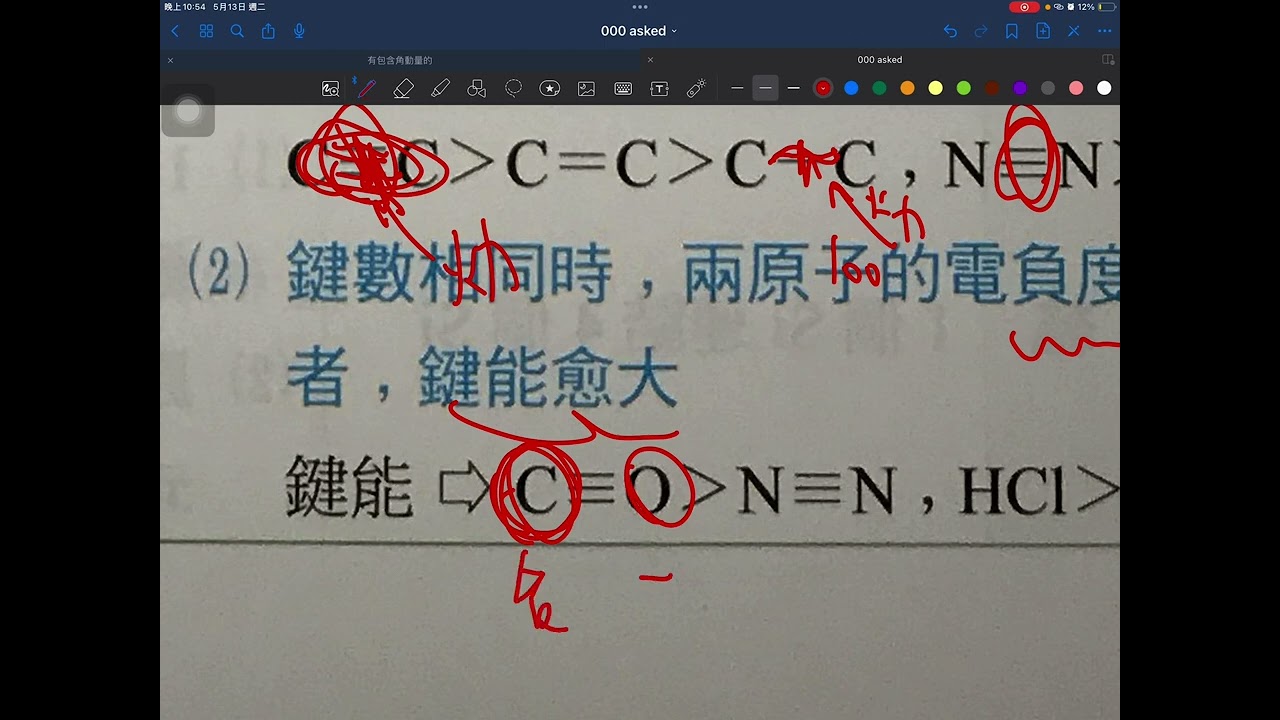 分科化學 20250515 usn 2102(3)