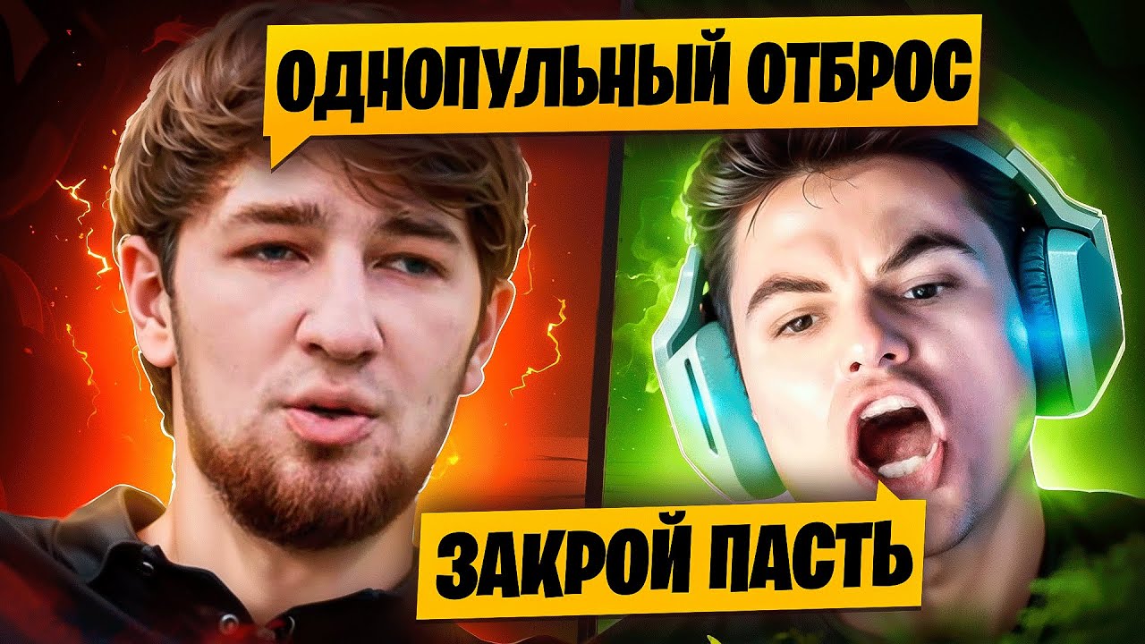 КУМАН И СТАРЫЙ БОГ ПОПАЛИСЬ В ОДНОЙ КОМАНДЕ🤢