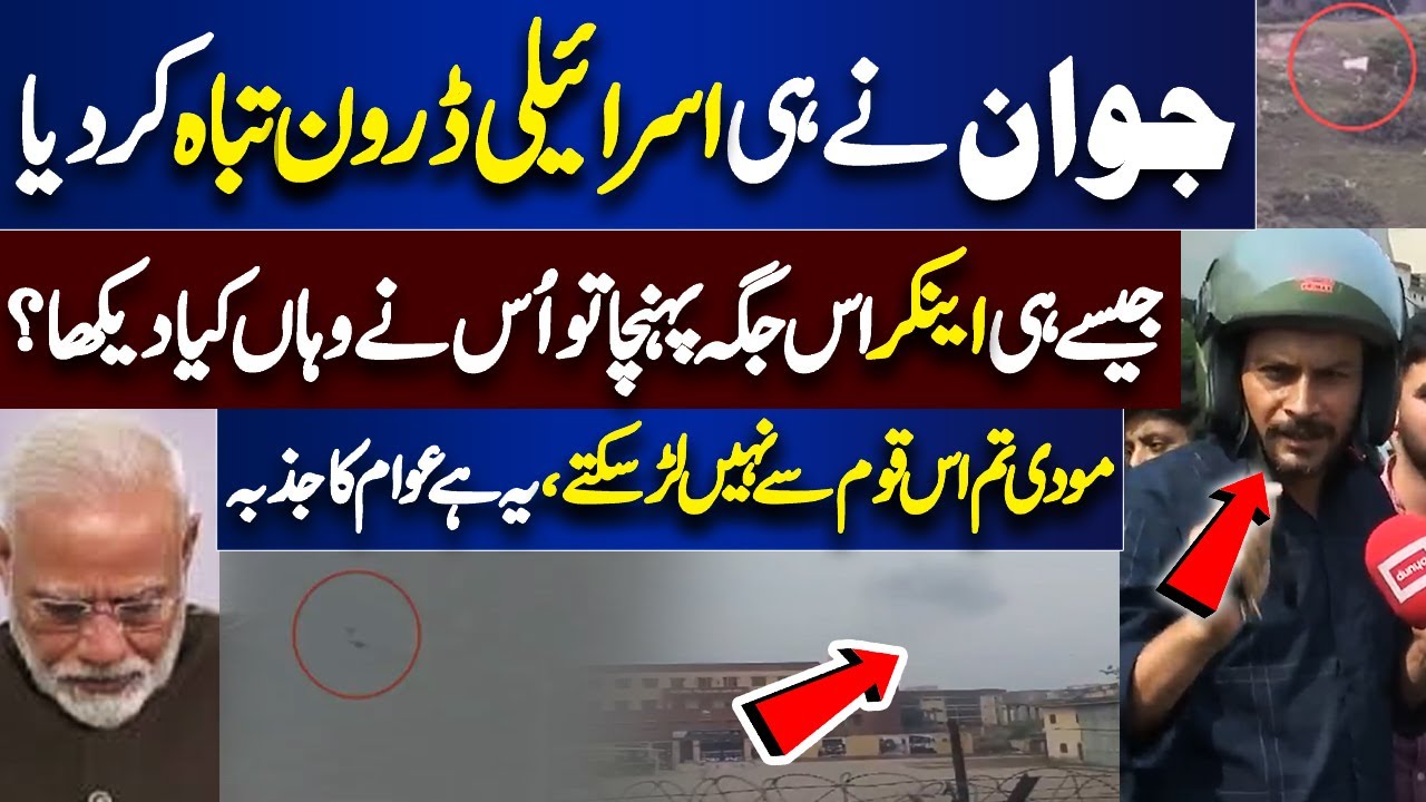 Hero Who Shot Down Israeli Drone  | Explosive Tension as India Strikes Pakistan | Exclusive Video