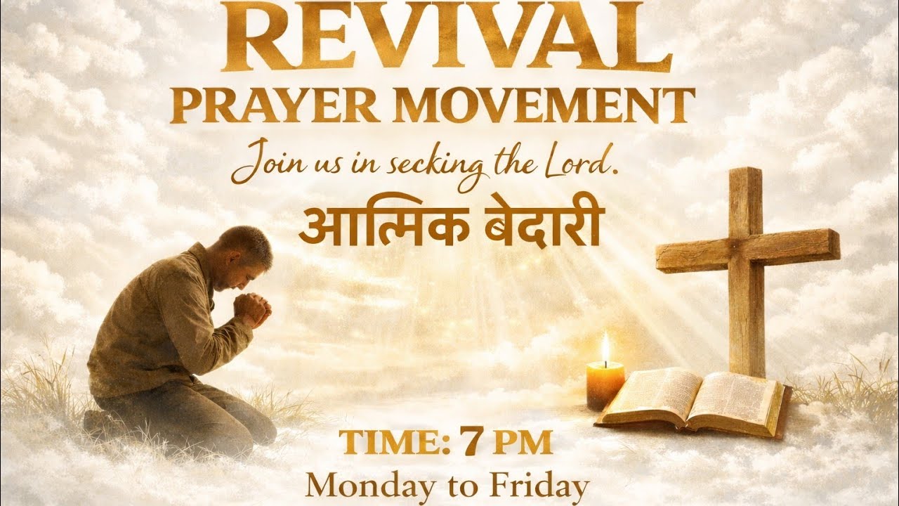 🌅 बेदारी की प्रार्थना (Spiritual Awakening Prayer)