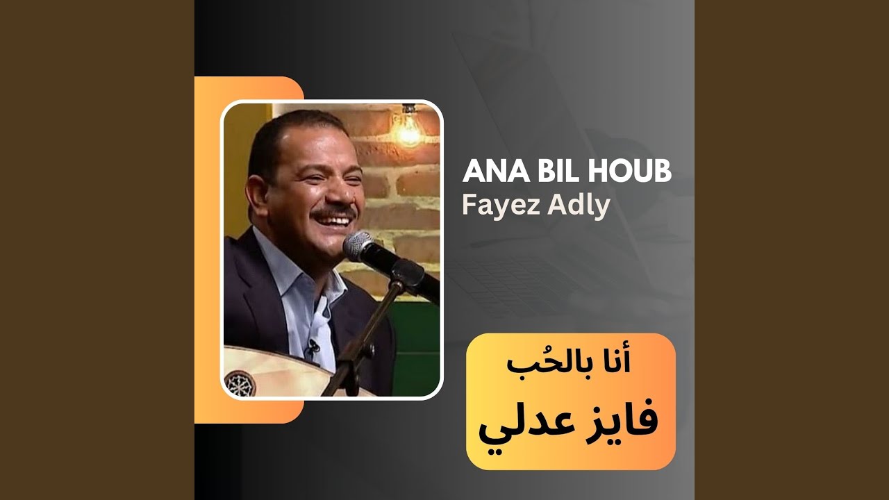 Ya Sayyidi Al Fady