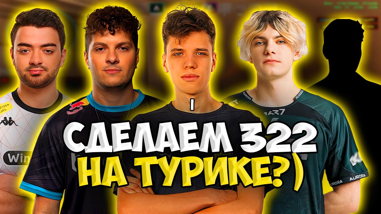 AUNKERE, PERFECTO, DEKO, N0RB3R7 И EM0K1D ГОТОВЯТСЯ К ЛАН-ТУРИКУ!! АУНКЕР С КОМАНДОЙ ИГРАЕТ ФЕЙСИТ!!