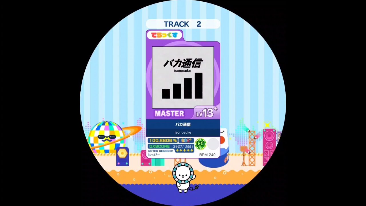 バカ通信 MASTER AP【maimaiでらっくす外部出力】