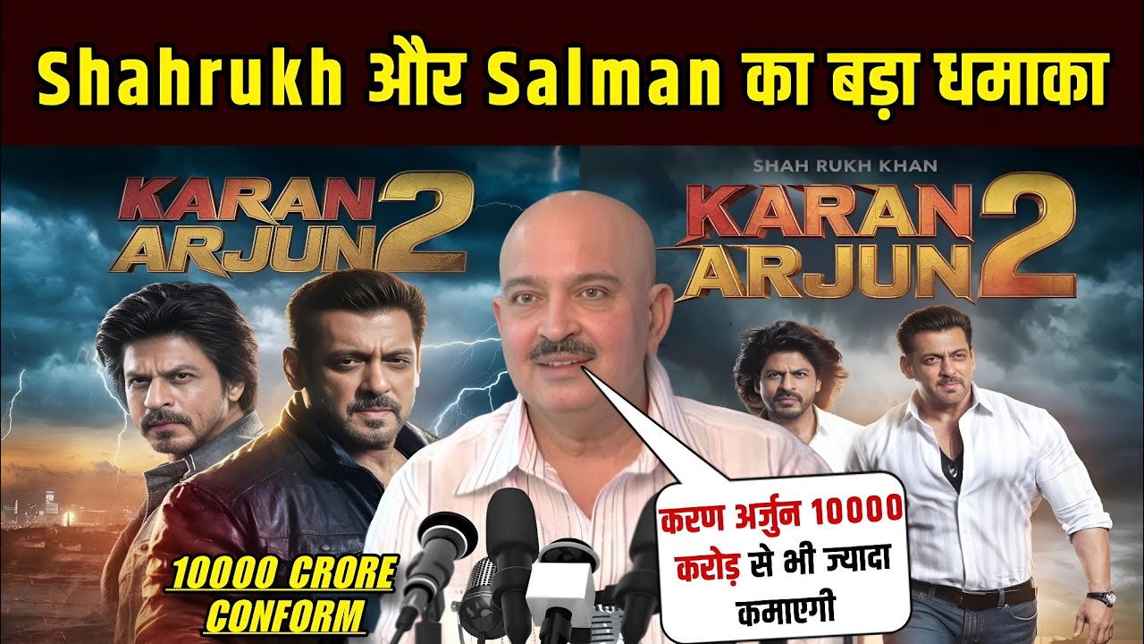 Karan Arjun 2 || Shahrukh-Salman की वापसी || बदले की सबसे बड़ी कहानी