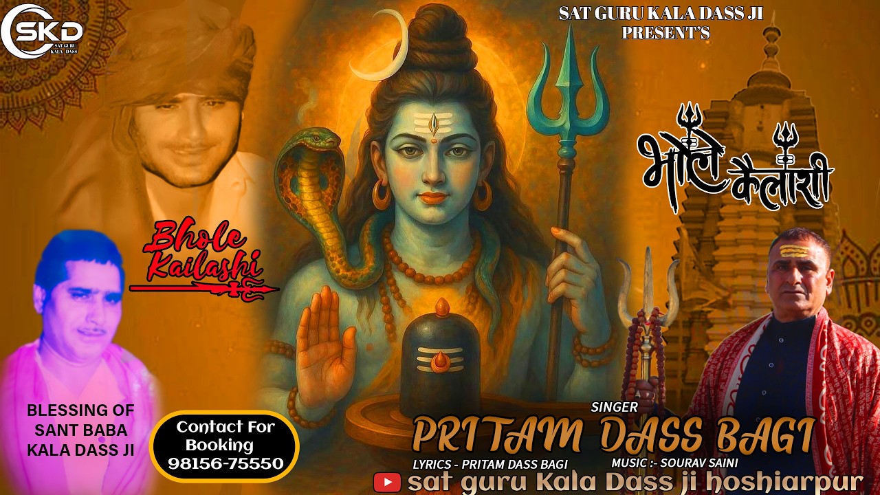 BHOLE KAILASHI | Pritam Dass Bagi | Latest bhajan 2026 #2026  #mahadevbhajan