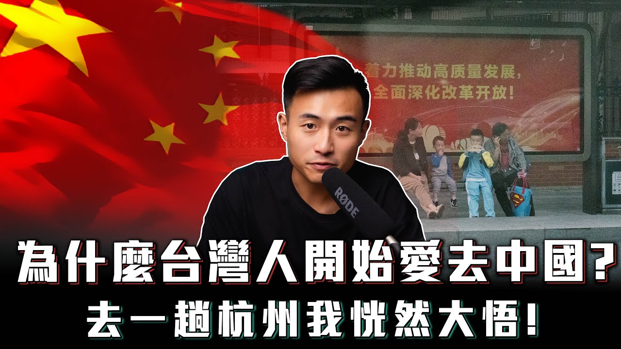 【為何台灣人開始愛去大陸了？】3個罕見條件台灣見不到！快閃杭州靈隱寺 西湖蘇堤
