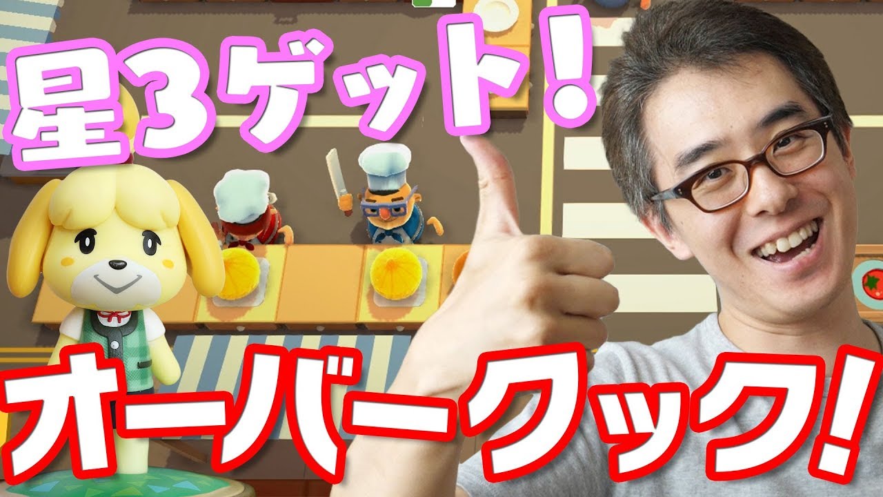 前回とは違う！俺たちの練習の成果を見てくれ！ / 瀬戸としずえのオーバークック！ #2
