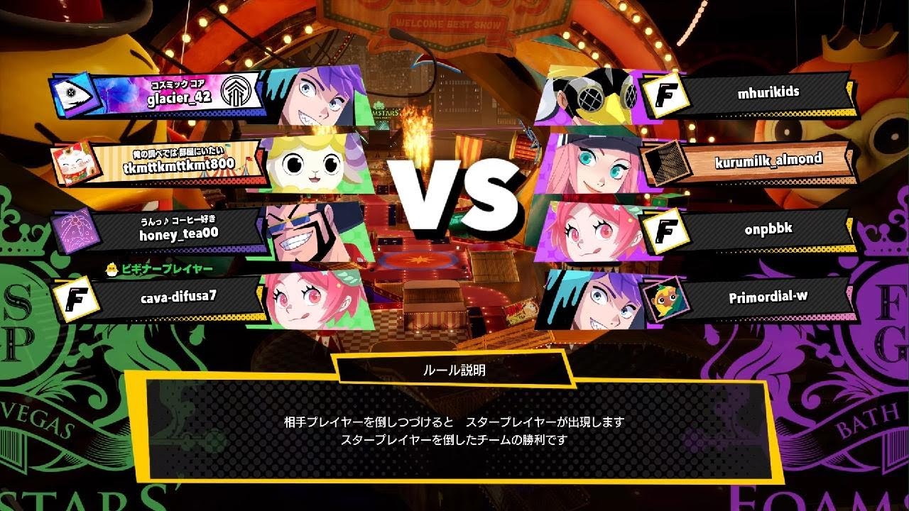 FOAMSTARS　#425  （424の続き）