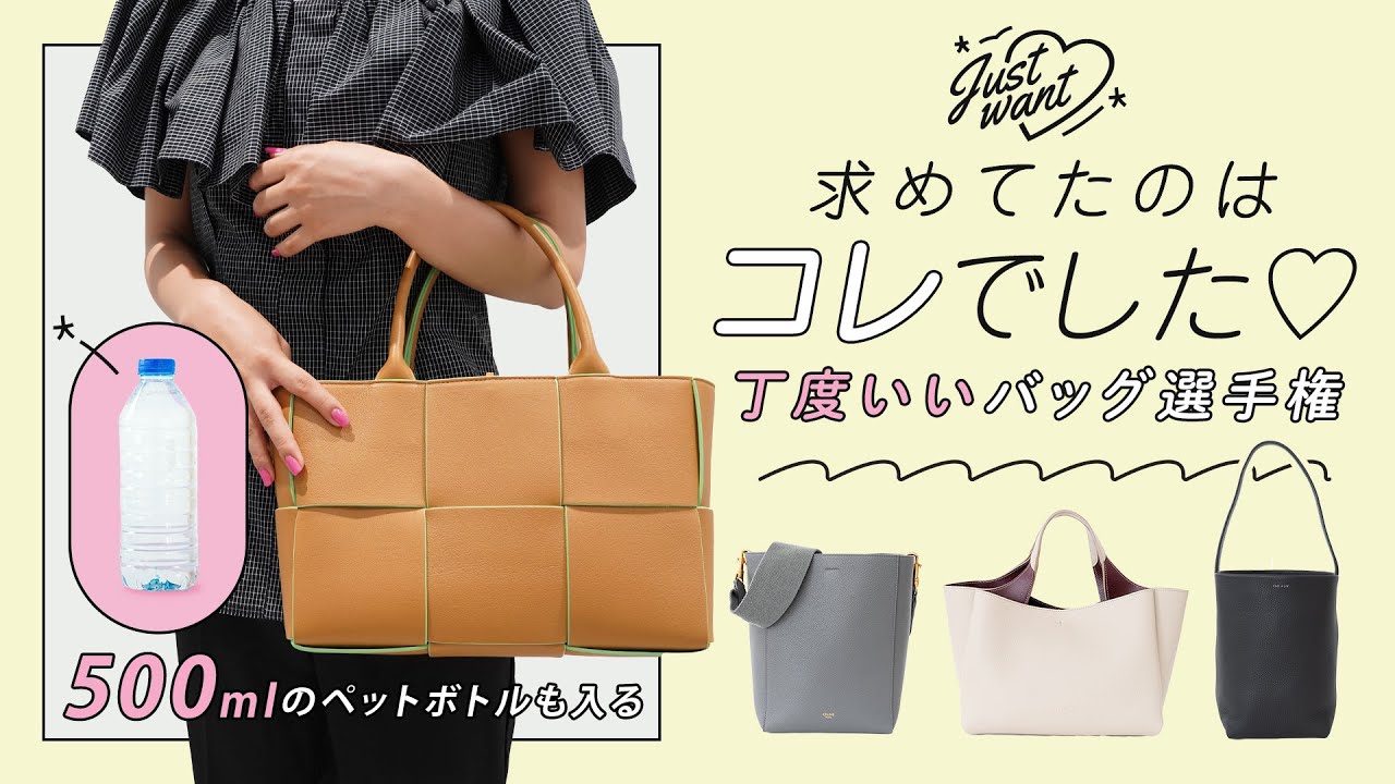 【500mlのペットボトルも入る👜】求めてたのはコレでした♡丁度いいバッグ選手権🥇通勤バッグ・通学バッグにも◎｜BUYMA(バイマ)購入品紹介
