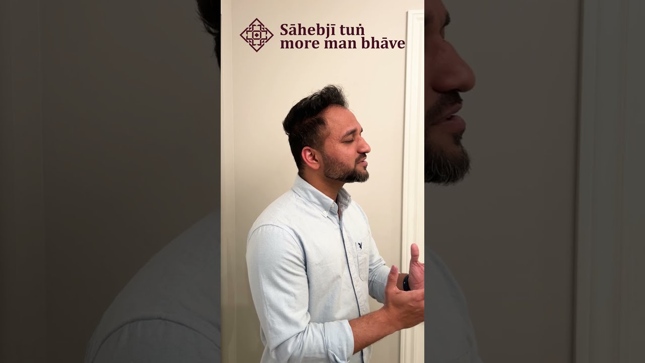 Saheb Ji Tun More Mann Bhaave | Ismaili Ginan