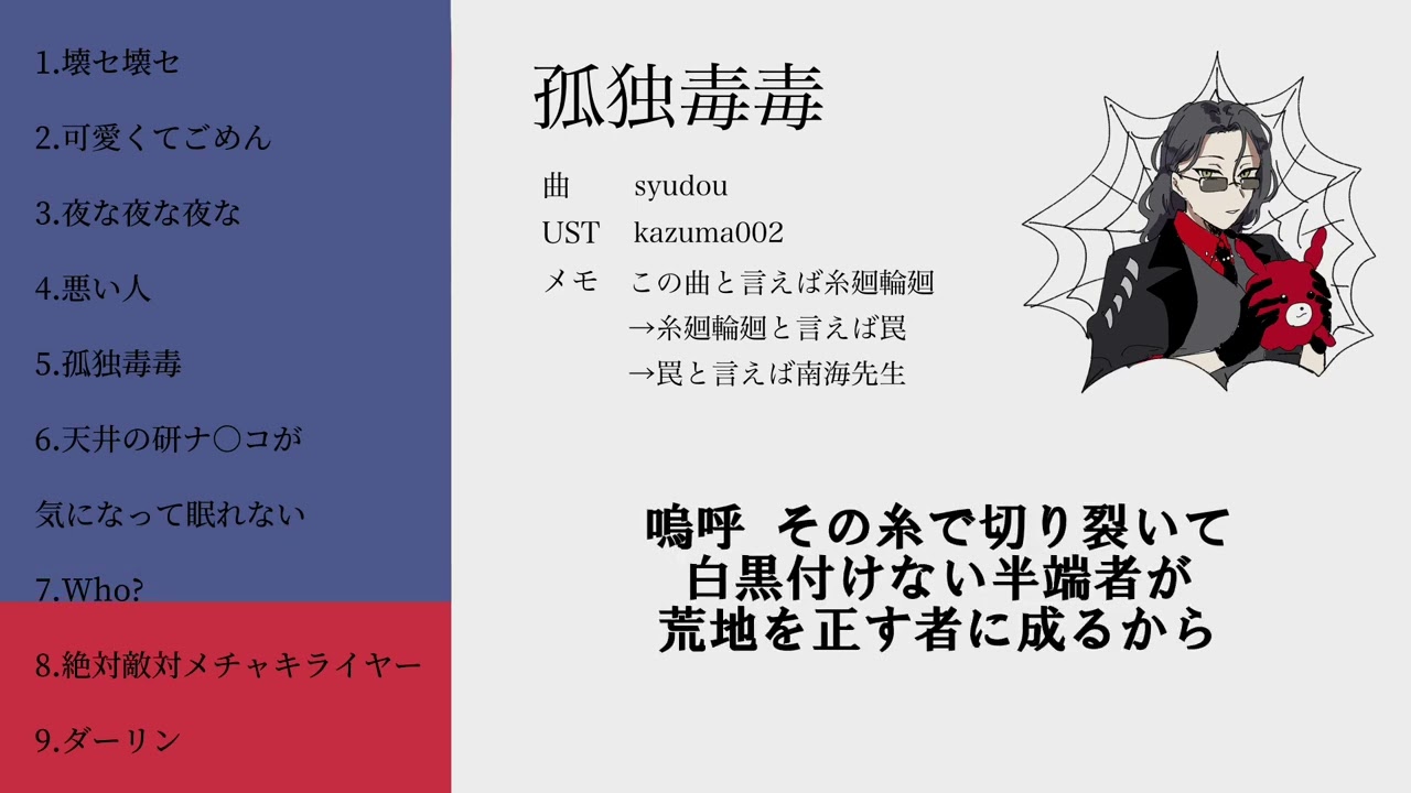人力刀剣乱舞まとめ2