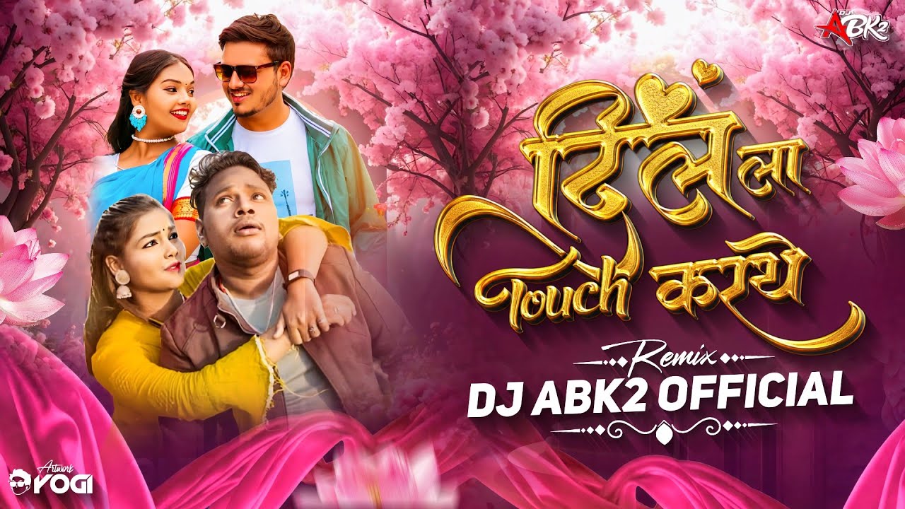 PAHICHAN LENA X DIL LA TOUCH KARTHE !! CG REMIX !! DJ ABK2 OFFICIAL !! DJ REMIX 2026