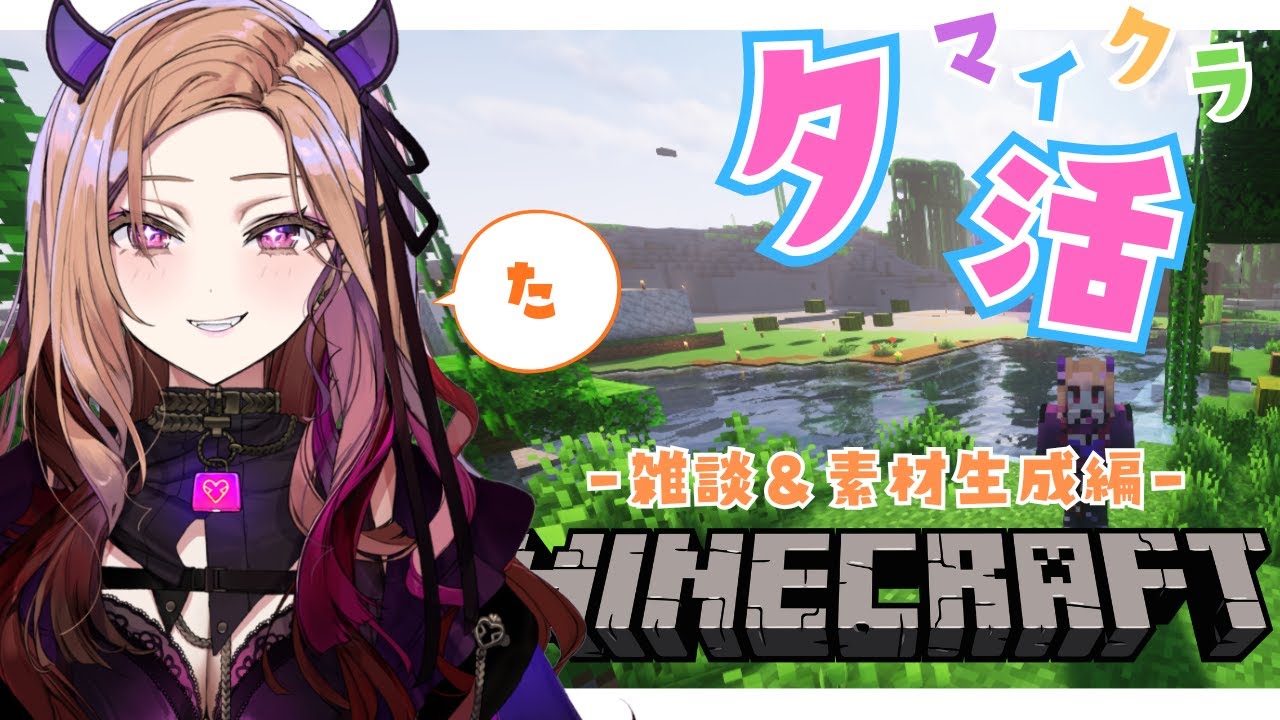 【 #minecraft 】みんなにおかえりを言いたいマイクラ🎮雑談多めで素材集め🔨 #初見さん大歓迎 ✨ 【#アップランド  / #ぶいぱい】