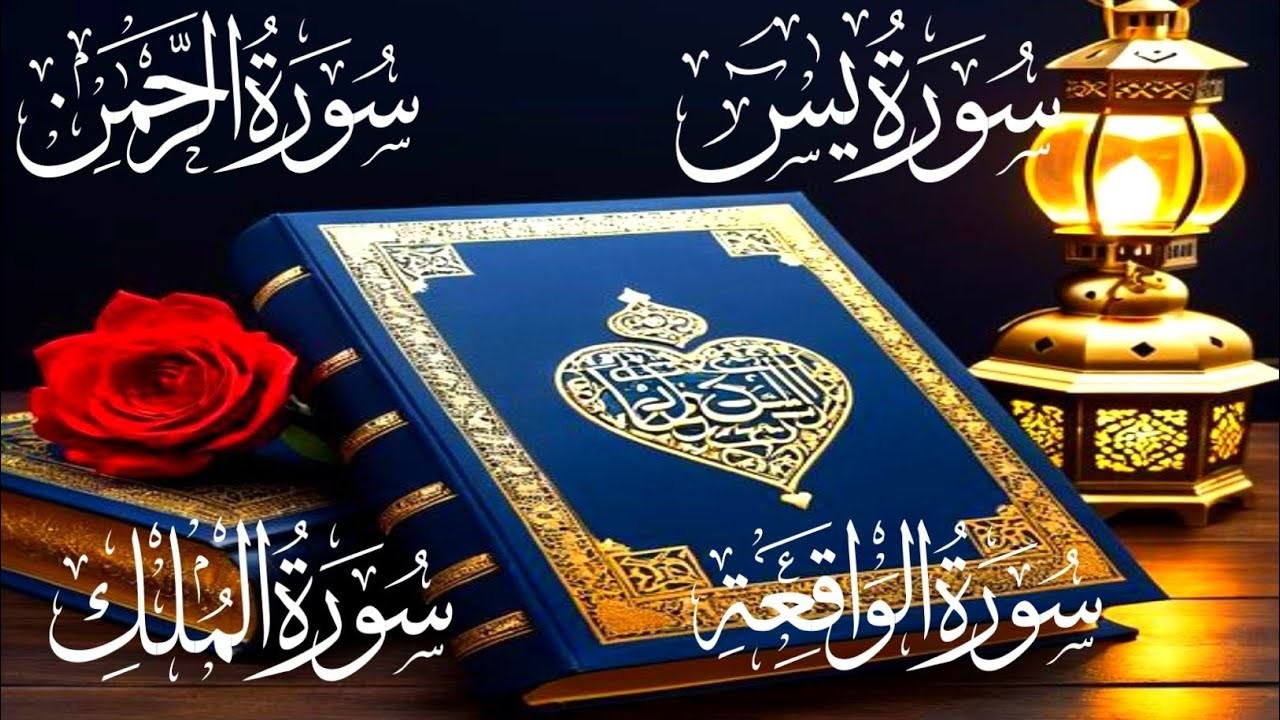 Surah Yaseen (Yasin) سورة يس | Soft Voice | Beautiful Recitation For Sleep Peaceful The Sound