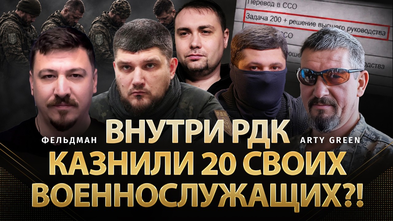 В Русском добровольческом корпусе казнили 20 своих военнослужащих?! | Arty Green |  @Arty_Green