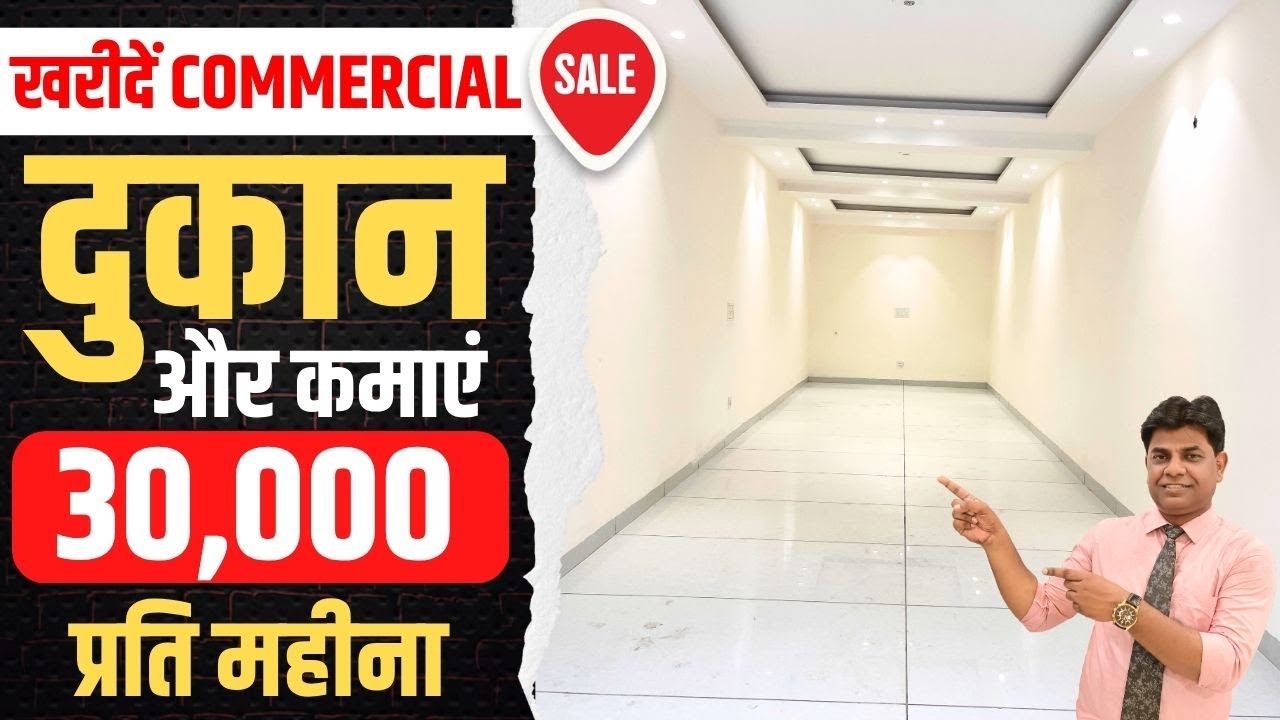 खरीदें Commercial दुकान और कमाए 30,000 प्रति महीना | Loan Available | M Sanvi Real Estate Pvt. Ltd.