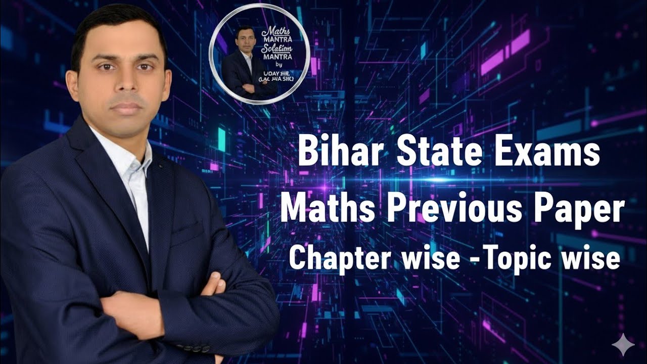 BPSC TEACHER||DAROGA MAINS || AEDO|| INTEREST #21 |  #bpsctre4  #aedoexam #ucjhamaths