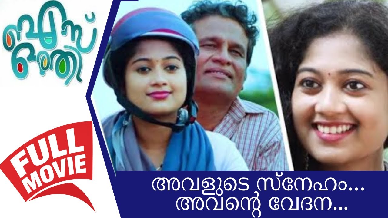 Ice Orathi | Malayalam Full Movie | Hareesh Peradi | Binu Pappu | Nirmal Palazhi | Latest Films