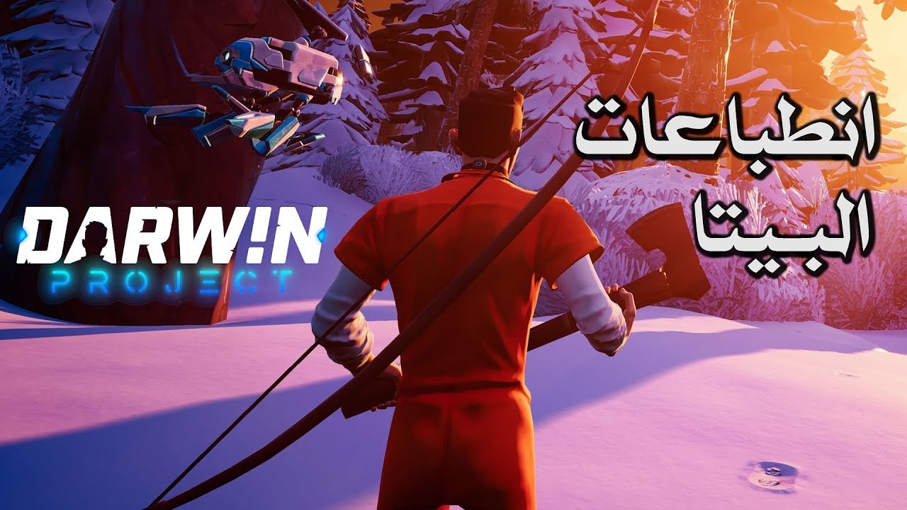 انطباعات بيتا لعبة Darwin Project