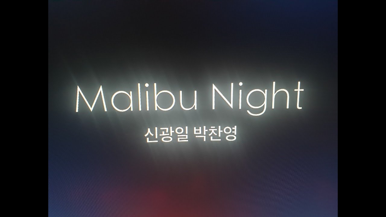 LANY - Malibu Night (Cover). with_cello